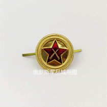 Former Soviet Hat emblem Soviet Russian Army fans Memorial Badge 18