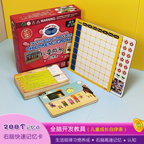 Kita's right brain instant memory training card Children grow self-discipline table Children's baby brain puzzle toy