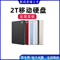 Seagate mobile hard disk 2TB Rui Pinming series Metal appearance thin USB3 0 external hard disk compatible with Mac