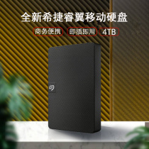 Seagate Hijtier wing 2 5 inch 4T mobile hard drive usb3 0 compatible with MAC takeaway game mechanical storage