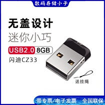 Sandisk CZ33 Cool Bean 8G mini U disk Small and stylish USB2 0 car office computer simple