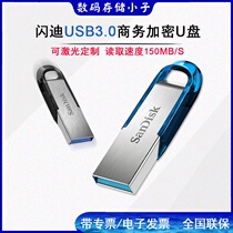 SanDisk CZ73 64G USB3 0 cool metal U disk can be laser lettering custom gift U disk