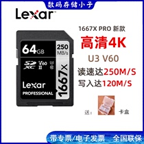 Rexsha SD card box 1667X RPO version 64G high speed SLR camera 4K memory card U3 micro single memory card