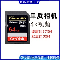 SanDisk SDXXY SD Card 64G DSLR Micro Single Digital Camera Card reader 170M U3 4K Sony Canon Images