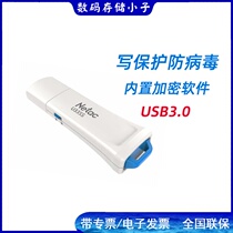 Netac Lanco U disk 64G U335S high speed USB3 0 write protection antivirus U disk