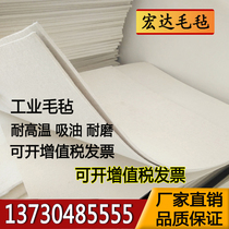 Industrial felt high temperature wear resistance and heat insulation shockproof dustproof oil polishing oil seal mechanical seal mao zhan tiao