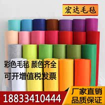 Color felt industrial felt kindergarten DIY handmade background wall thick sound insulation board Piano Room studio soundproofing