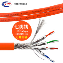 Seven 10000 trillion 10000 trillion 10GB 1000MHz 1000MHz smoke halogen-free flame retardant woven mesh aluminium foil CAT7 computer double shielded network cable