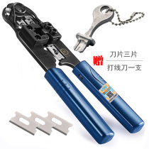 Sanbao HT210C single-use network cable pliers Super five or six network crimping pliers 8P RJ45 double-use crystal head tool