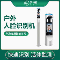 Rotron HD dynamic face recognition All-in-one machine Access control attendance Community shopping mall site building access gate