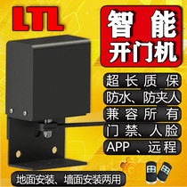 Door opener Electric door closer Automatic door opener 90 degree curved arm type flat door community high-power straight arm motor