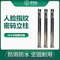 Community face recognition column Face recognition bracket Stainless steel face column Sentry booth brush face Stainless steel column