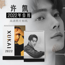 2022 Xu Kaitai calendar stars the same-style perimeter signature Write True Custom DIY desk calendar Birthday Gift calendar