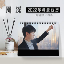 2022 Week Deep Desk Calendar Stars Calendar The Same Section Perimeter Write True Cross Board 3 Panoramic bifacial to remember birthday present
