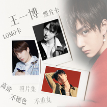 Wang Yibo LOMO card postcard Polaroid star card with the same peripheral custom DIY photo wall gift photo