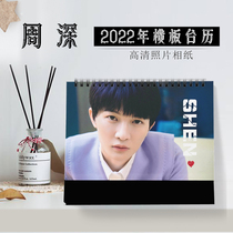 2022 Week of Deep Terra Star Calendar The same section of the same section Write a true horizontal version of 1DIY remember birthday gift items