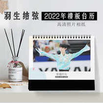 2022 Yuzheng String Calendar Celebrity Calendar Nordic Minimalist 8 Birthday Gift for Same Style Peripheral Net Horizontal Edition
