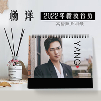 2022 Yang Yantai Calendar Star Calendar Same Style Photo Horizontal Edition 1DIY Souvenir Double Sided Birthday Gift