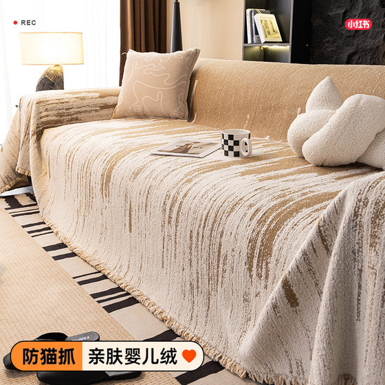 Sofa cover cover full-inclusive universal set 2024 new four-season universal sofa cushion cloth anti-cat scratching full cover scarf
Sofa cover cover full-inclusive universal set 2024 new four-season universal sofa cushion cloth anti-cat scratching full cover scarf