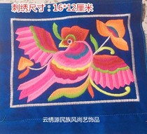 Sky Blue Pure Cotton Bottom Bufeng Tuo Small Embroidered Sheet Accessories Ethnic Wind Clothing Bag Embroidered Small Patches A_88 #