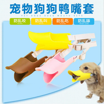 Dog mouth cover anti-bite and anti-call eating pet supplies mask barking Teddy supplies than bear small and medium-sized puppies