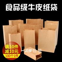 Biscuit packing bag custom kraft paper bag handbag frosted traditional Chinese medicine bread oil-proof baking food grade one