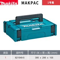 Japan makita makita combination hardware toolbox home maintenance multifunctional large car tool storage box