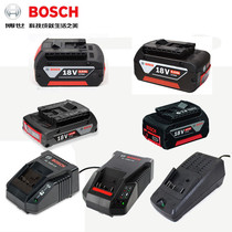 Germany Bosch 18V lithium battery GSB GSR18-2-LI charging drill GDX GDS18V-LI wrench charger