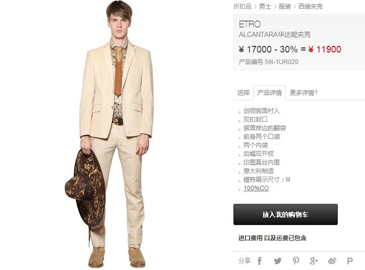 Пиджак, Костюм -etro Etro 