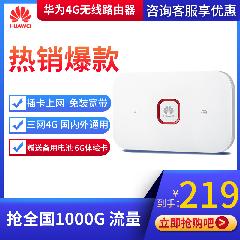 huawei's wifi 2 mobile portable unlimited flow vehicle 4g wireless router note network card card plug-in card portable mifi unlimited hot spot e5573 three network e5572