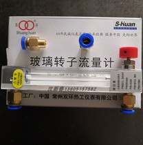 Changzhou double ring LZB-3WB 4WB 6WB 10WB copper quick plug interface glass rotameter