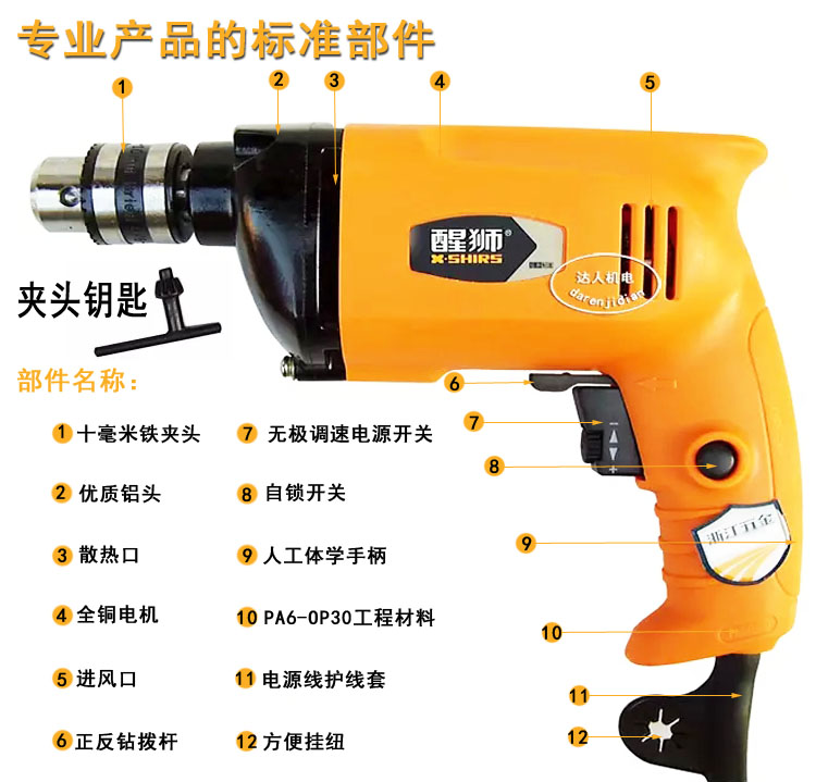 醒狮电钻931003铁夹头调速正反转专业手枪钻10mm全铜电机ccc认证