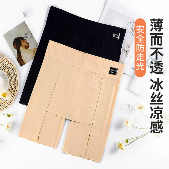 Large size high waist five-point pants for women's cover triangle area base safety pants ice silk anti-exposure summer fat mm200*0.5kg
Large size high waist five-point pants for women's cover triangle area base safety pants ice silk anti-exposure summer fat mm200*0.5kg