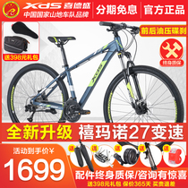 Joyous Mountain Bike Xu Day 600PRO Oil Pressure Disc Brake Jubilee 27 Speed Aluminum Variable Speed Sport Bike