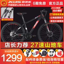 Joyous Mountain Bicycle Rising Sun 600 Aluminum alloy 27 Speed Palin Flower Drum Sport Cycling Men and women 21