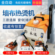 Wall Cloth Hot Stamping Machine Steam Iron Curtain Hanging Bronzing Machine Steam Scalding Boiler Wall Cloth Construction Hot Scalpel Cutting