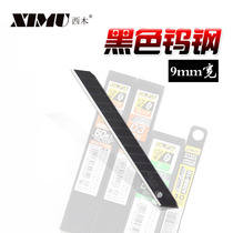 OLFA lengthened 9m small black steel wallpaper wall cloth blade 0 3mm0 2mm art blade blade wall cloth blade