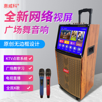 Huiweico factory direct selling square dance outdoor portable microphone bluetooth original design smart lever speaker red