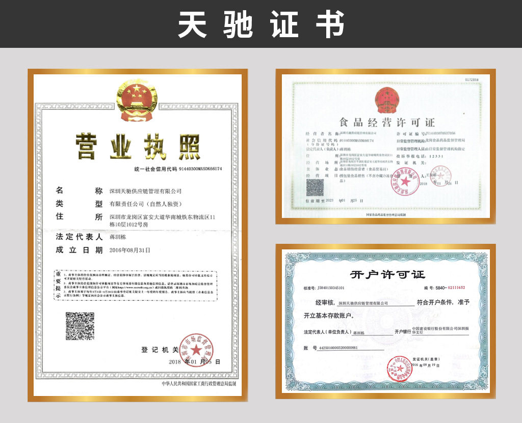 Сертификат Тяньчи.jpg