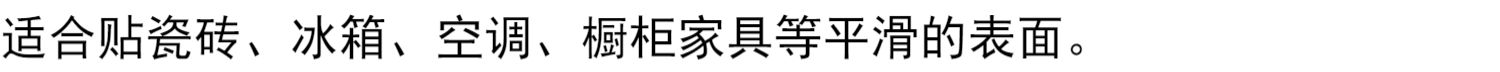 Плитка 瓷砖贴纸防水遮丑补洞眼仿瓷厨房浴室卫生间橱柜门瓷砖装饰墙贴画