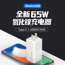 Gallium Nitride 65W Charger GaN Dual Port Fast Charging Typec Charging Head for iPhone 12pd Huawei Xiaomi Universal Plug Macbook Computer Phone iPa