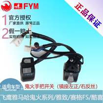 (Eagle original accessories)Ghost fire RSZ elegant Seger FS Cool hi handle switch Horn start switch