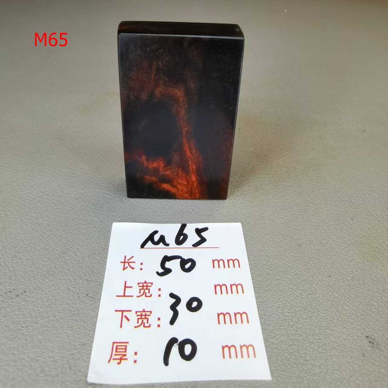 寮國大紅酸枝35牌46牌平安無事牌四六牌手把件