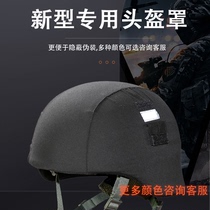 19 Helmets Cover New Helmet Cloth Fixing Helmet Lining CS tactical protective helmet cap cover