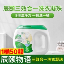 Chen Summers efficient de-mite laundry clot three effects all-in-one lasting incense 8 times clean power decontamination without residues