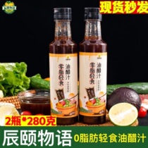 Chen Summers Zero-fat Light oil Vinegar Juice 0 Fat Day Vegetable Salad Sauce Dip in Vegetable Noodles 2 Bottles * 280g