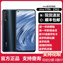 Brand new vivo Y70t mobile phone vivoy70s full Netcom 5G mobile phone y70t vivoy52s mobile phone y