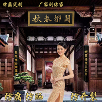 Custom-made store opening door greeting plaque Wood lettering signboard Wood couplet custom antique solid wood plaque calligraphy and painting