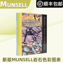 International Standard Rock Color Chart M50315B Monsel International Standard MUNSELL