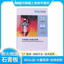 Knauf fireproof gypsum board Partition wall ceiling veneer wall(fireproof gypsum board)